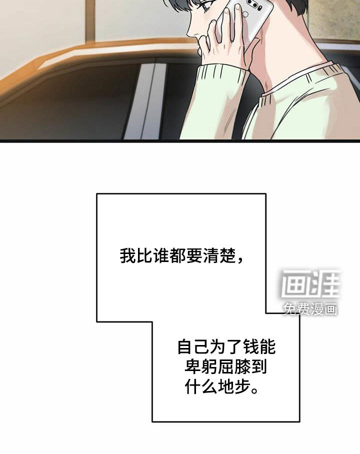第43章：我来接你18
