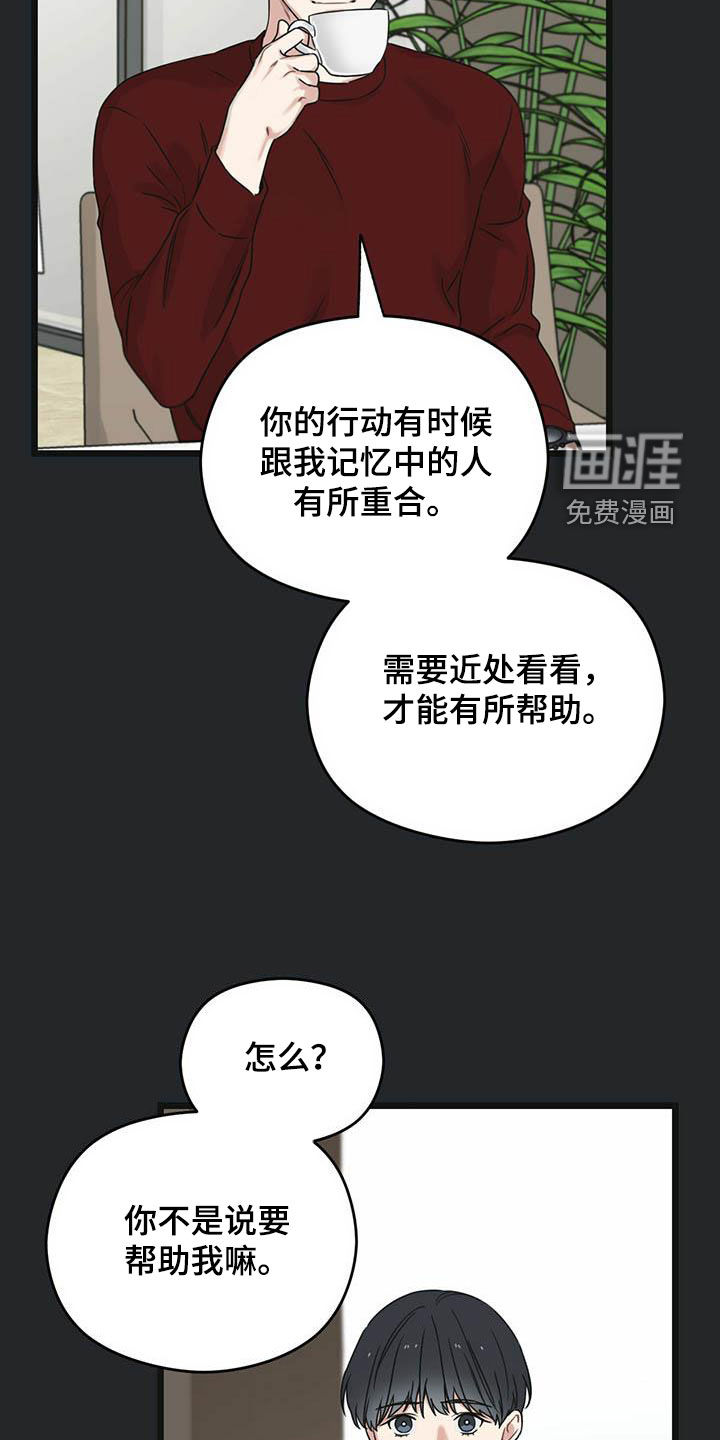 第43章：我来接你22