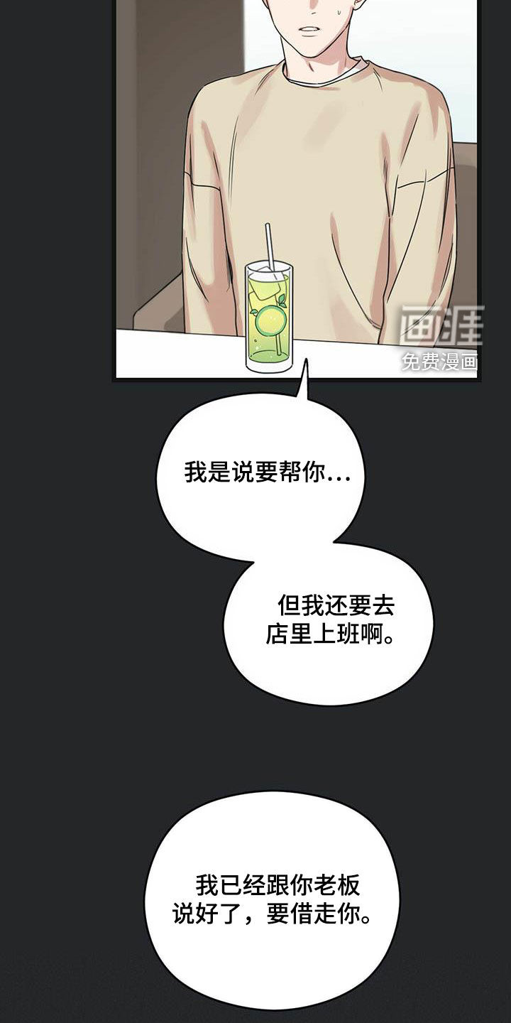 第43章：我来接你23