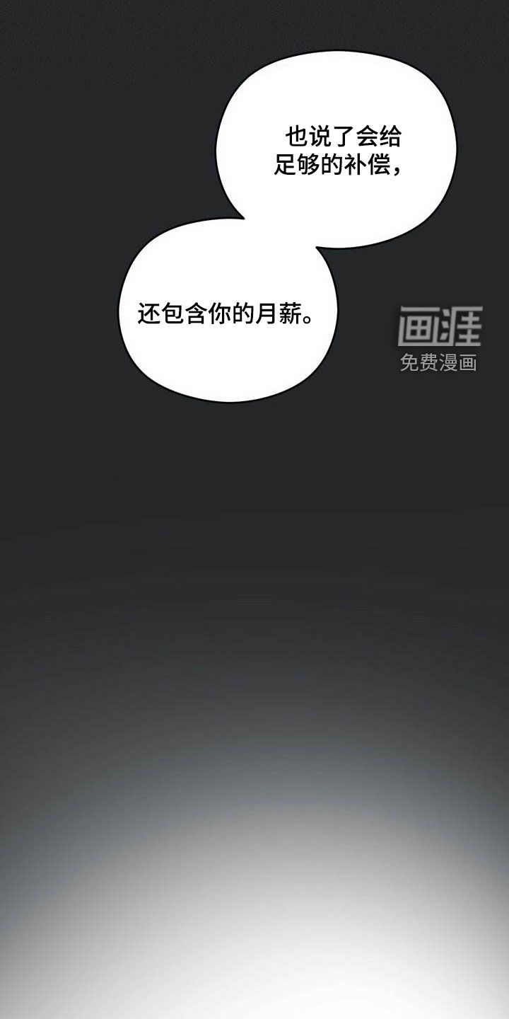 第43章：我来接你24