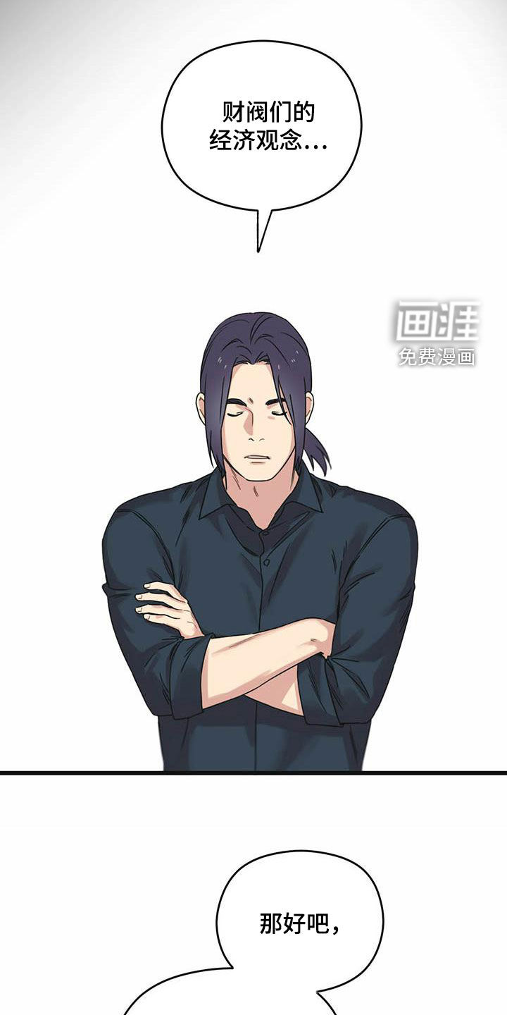 第43章：我来接你25