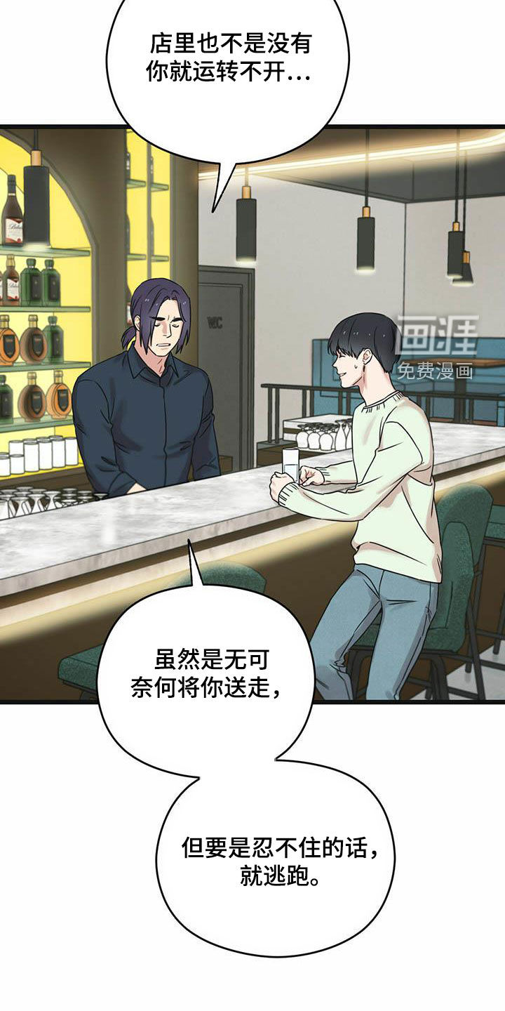 第43章：我来接你26