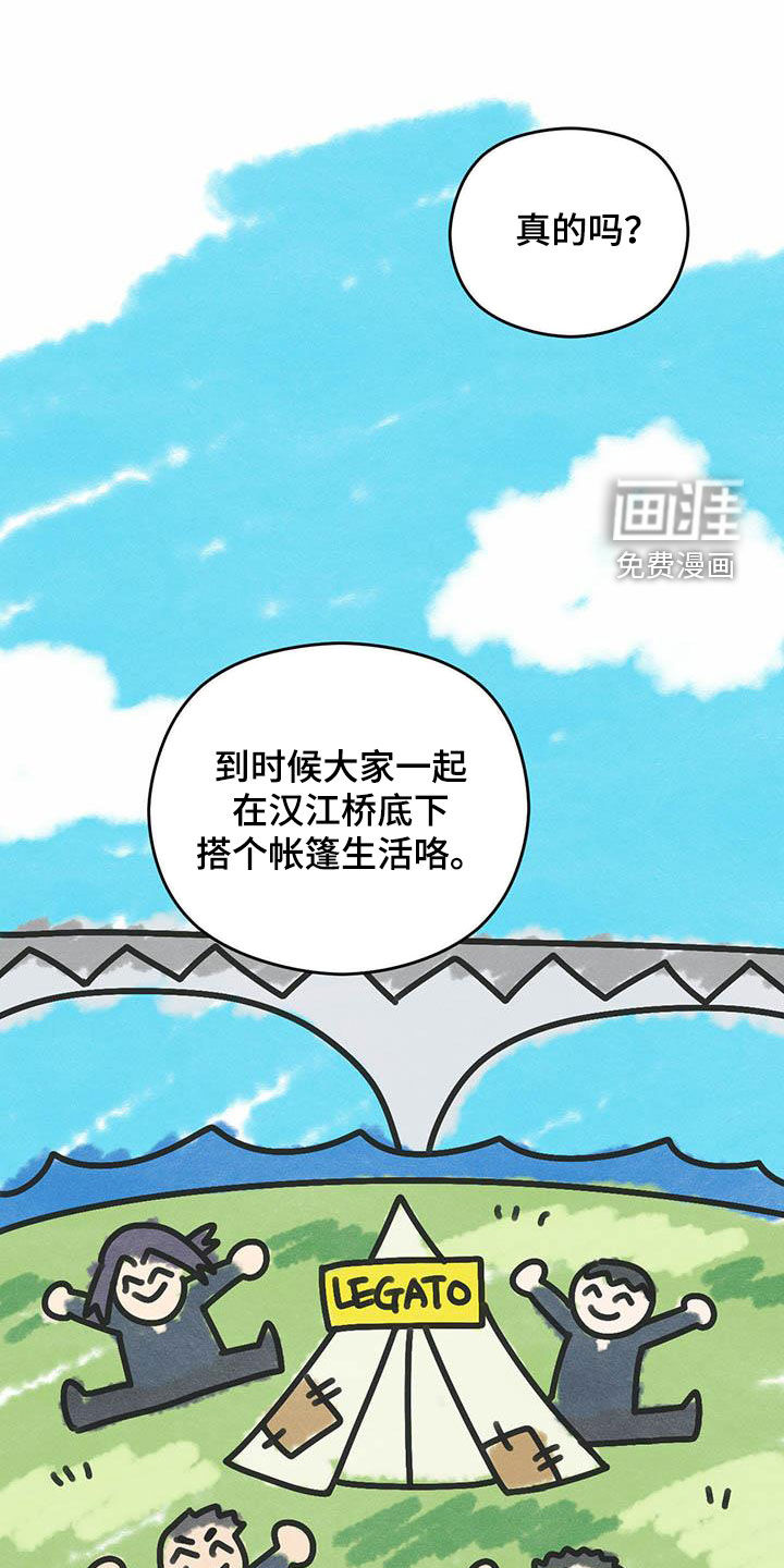 第43章：我来接你27