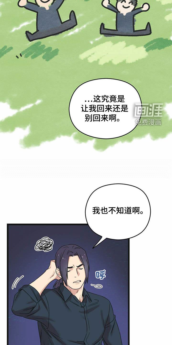 第43章：我来接你28