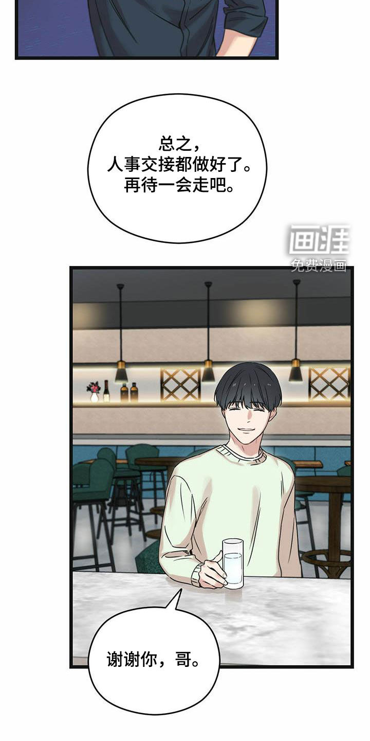 第43章：我来接你29
