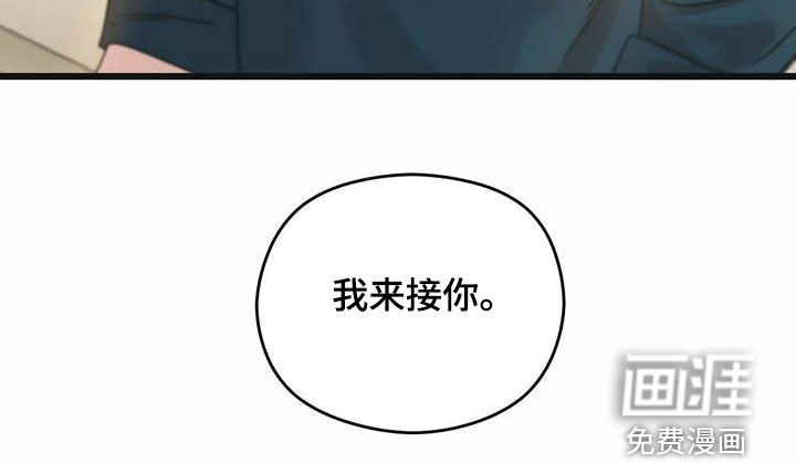 第43章：我来接你34