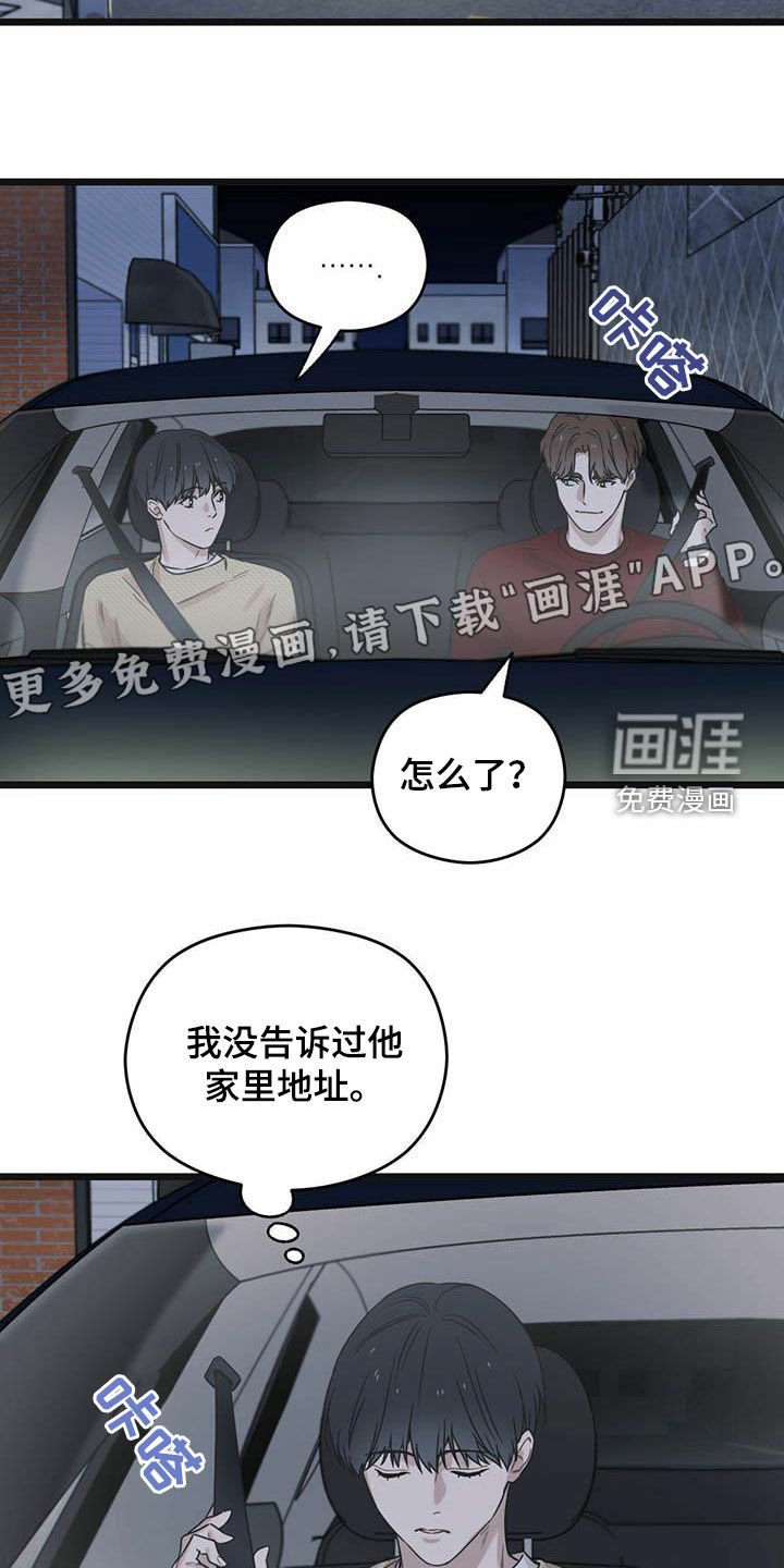 第43章：我来接你5