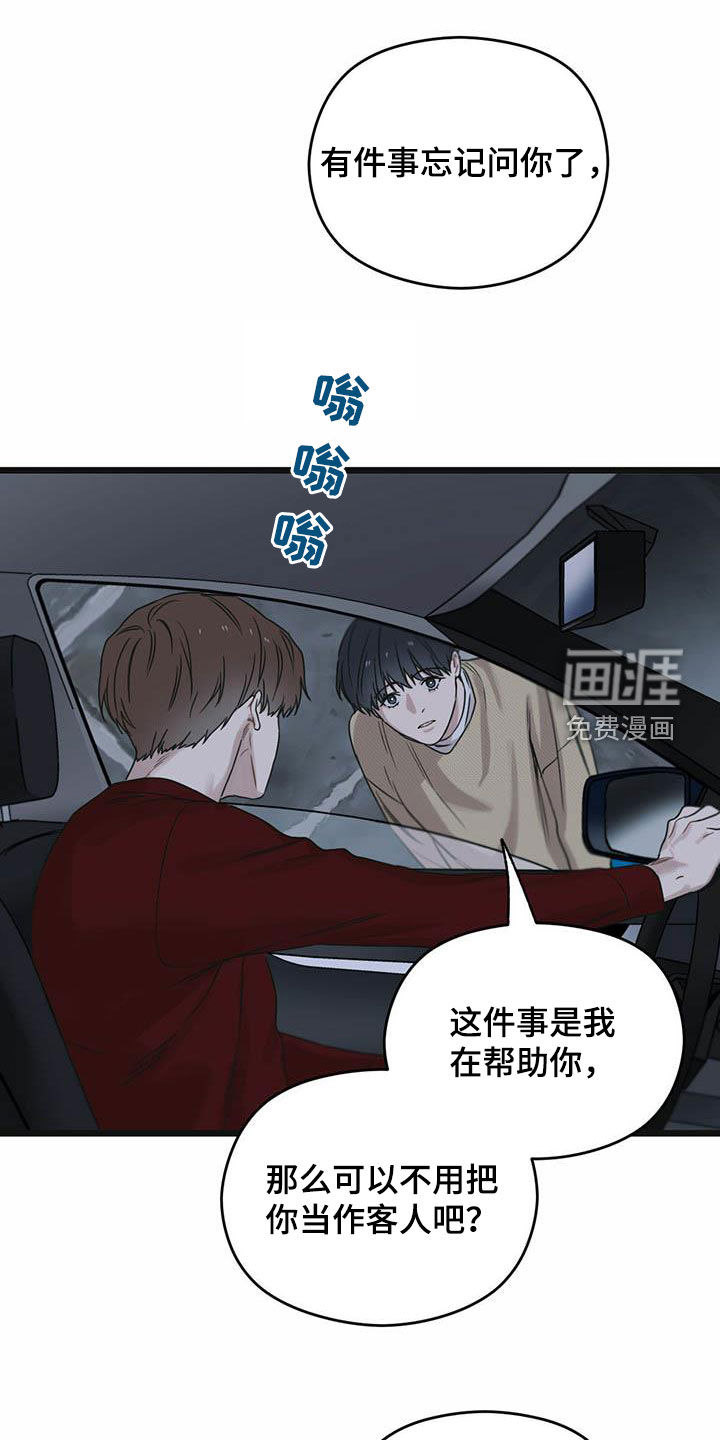 第43章：我来接你7