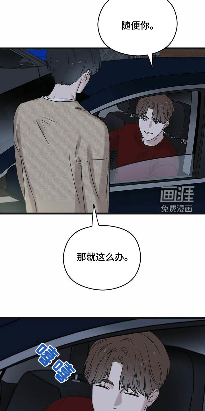 第43章：我来接你8