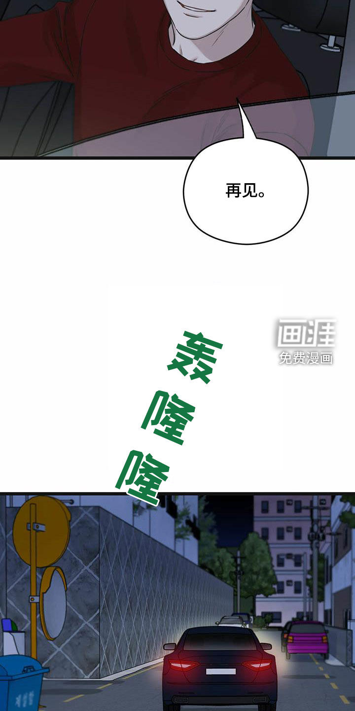 第43章：我来接你9