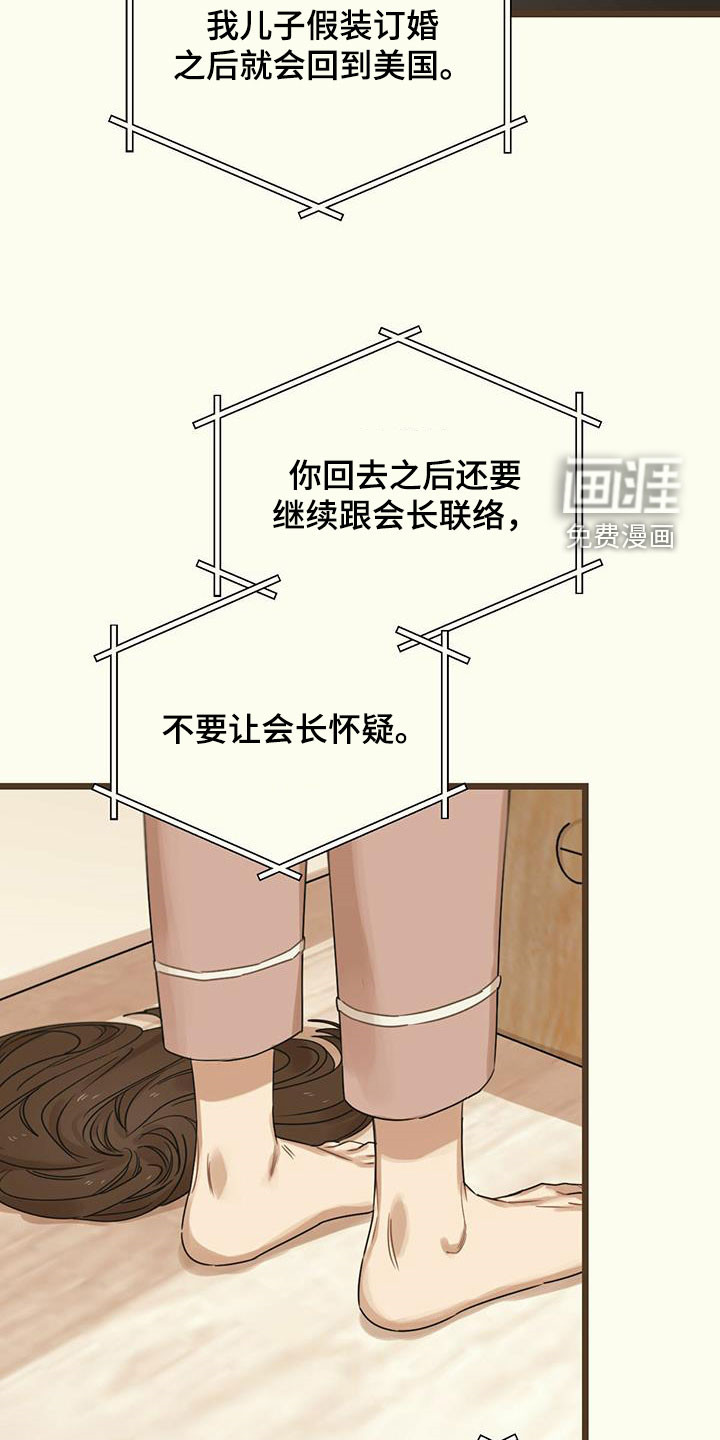 第44章：假订婚10
