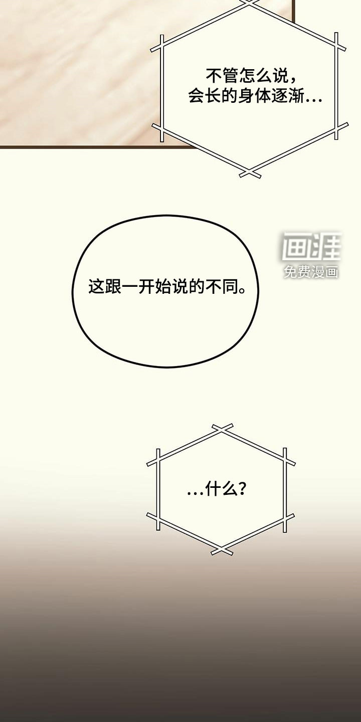 第44章：假订婚11