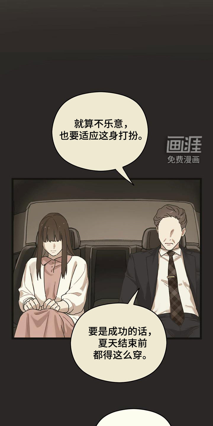 第44章：假订婚12