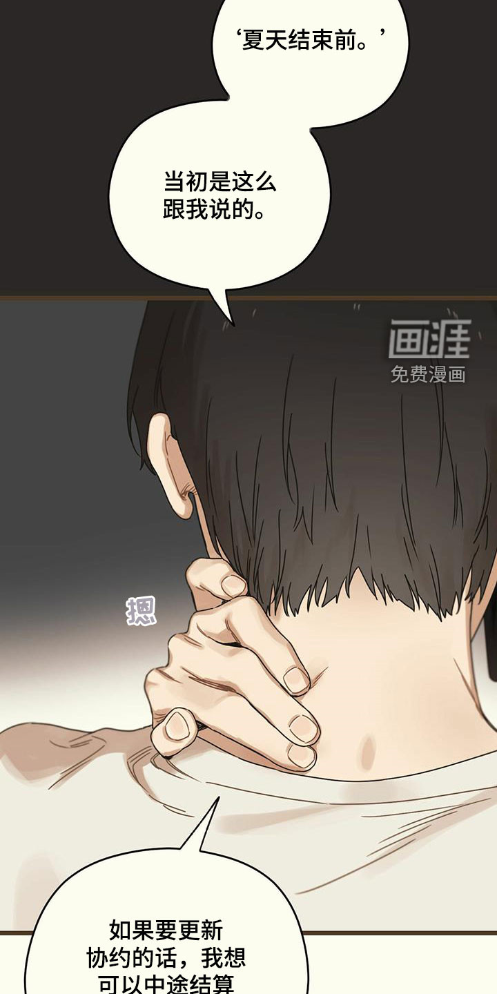 第44章：假订婚13