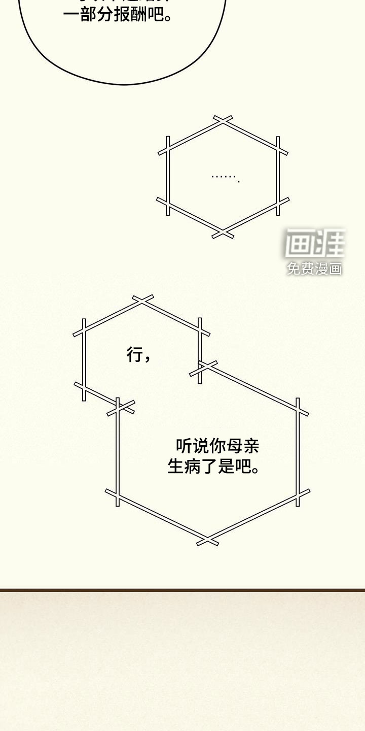 第44章：假订婚14