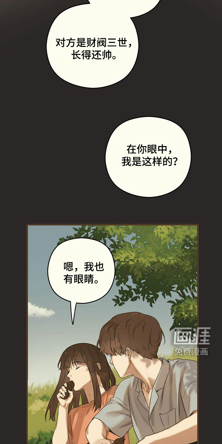 第44章：假订婚2