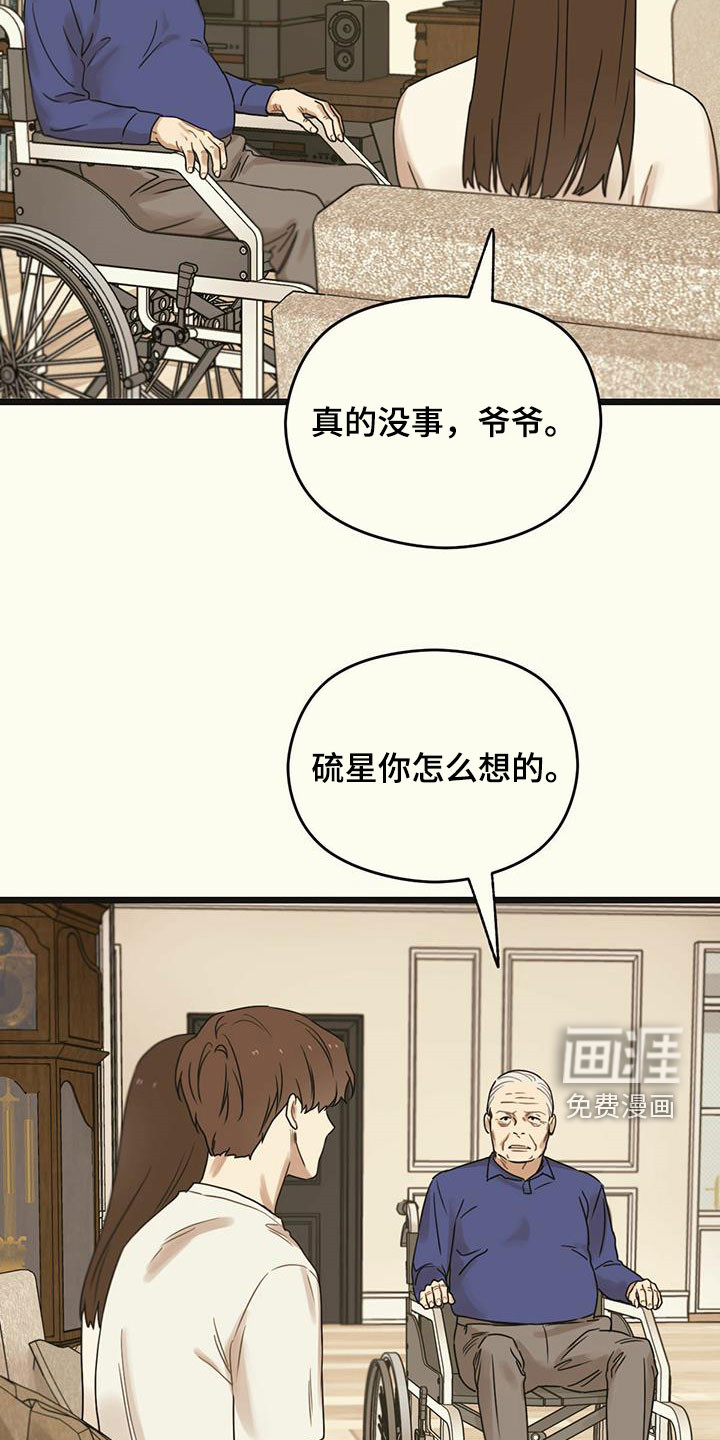 第44章：假订婚20