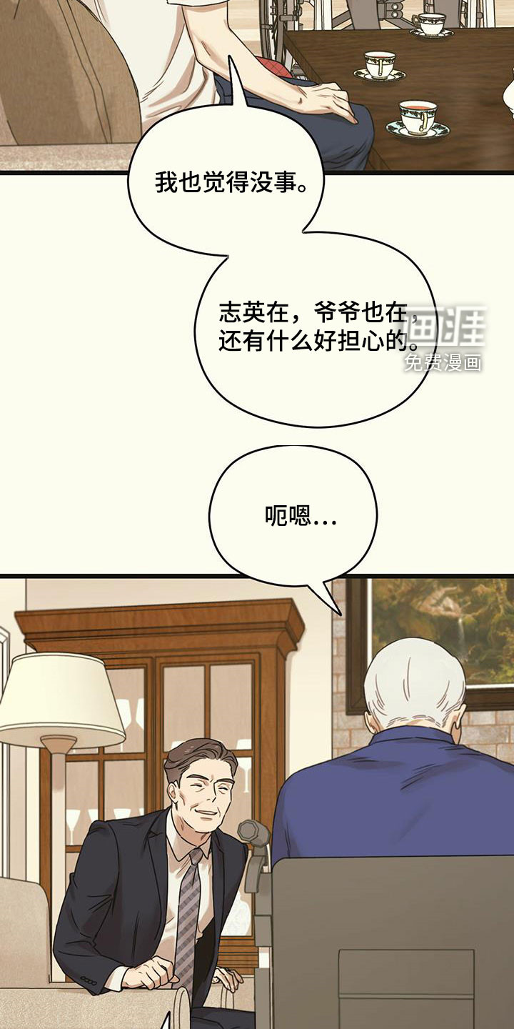 第44章：假订婚21