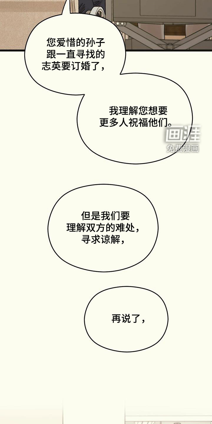 第44章：假订婚22