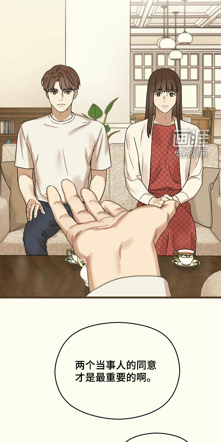 第44章：假订婚23