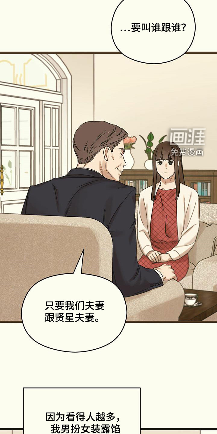 第44章：假订婚24