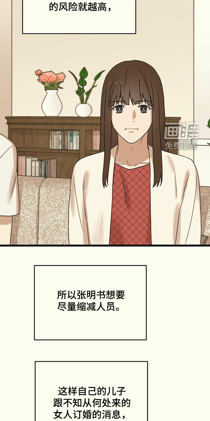 第44章：假订婚25