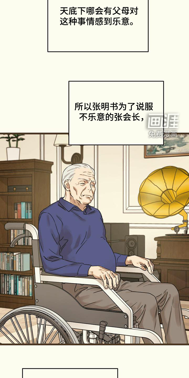 第44章：假订婚27
