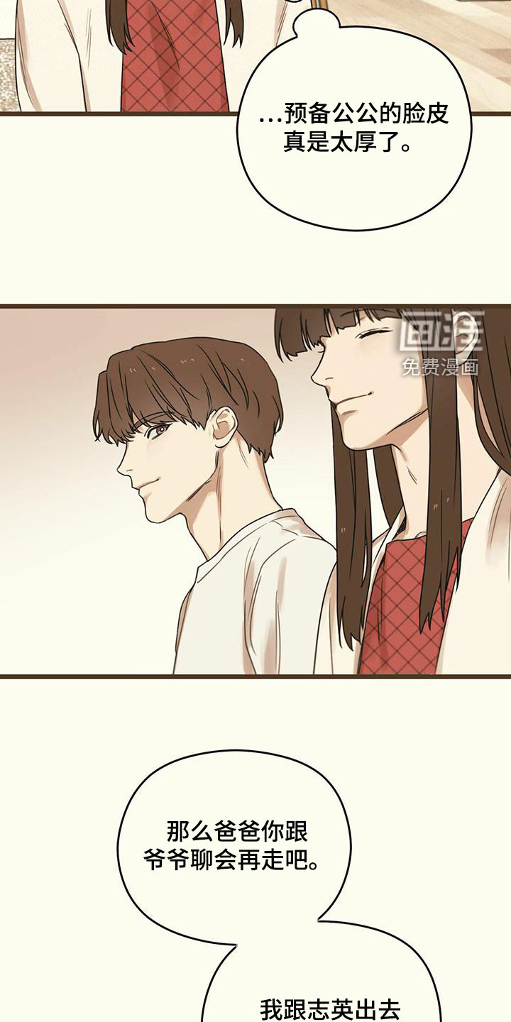 第44章：假订婚33