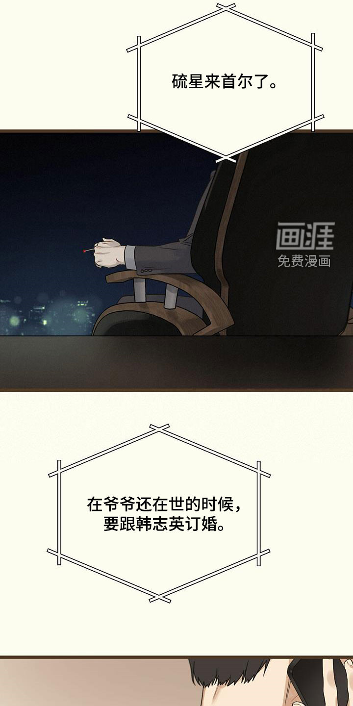 第44章：假订婚7
