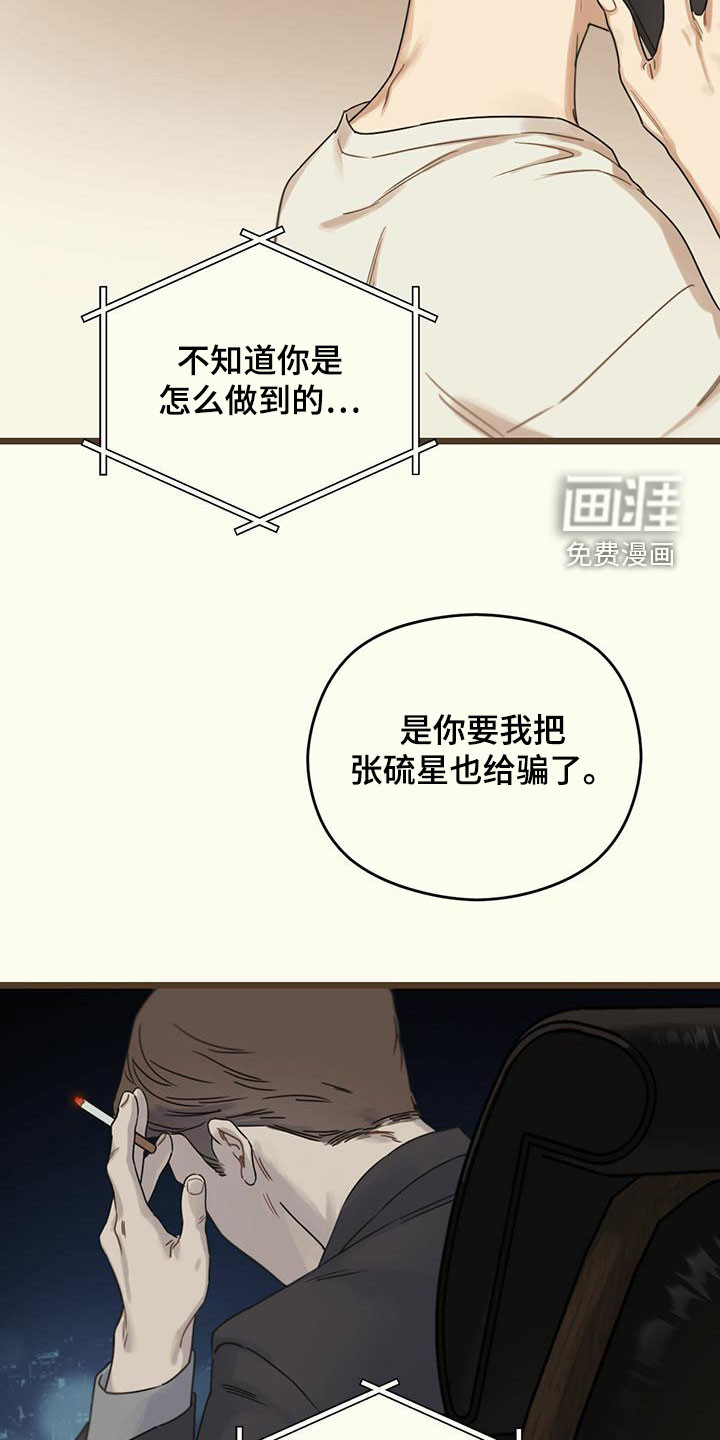 第44章：假订婚8