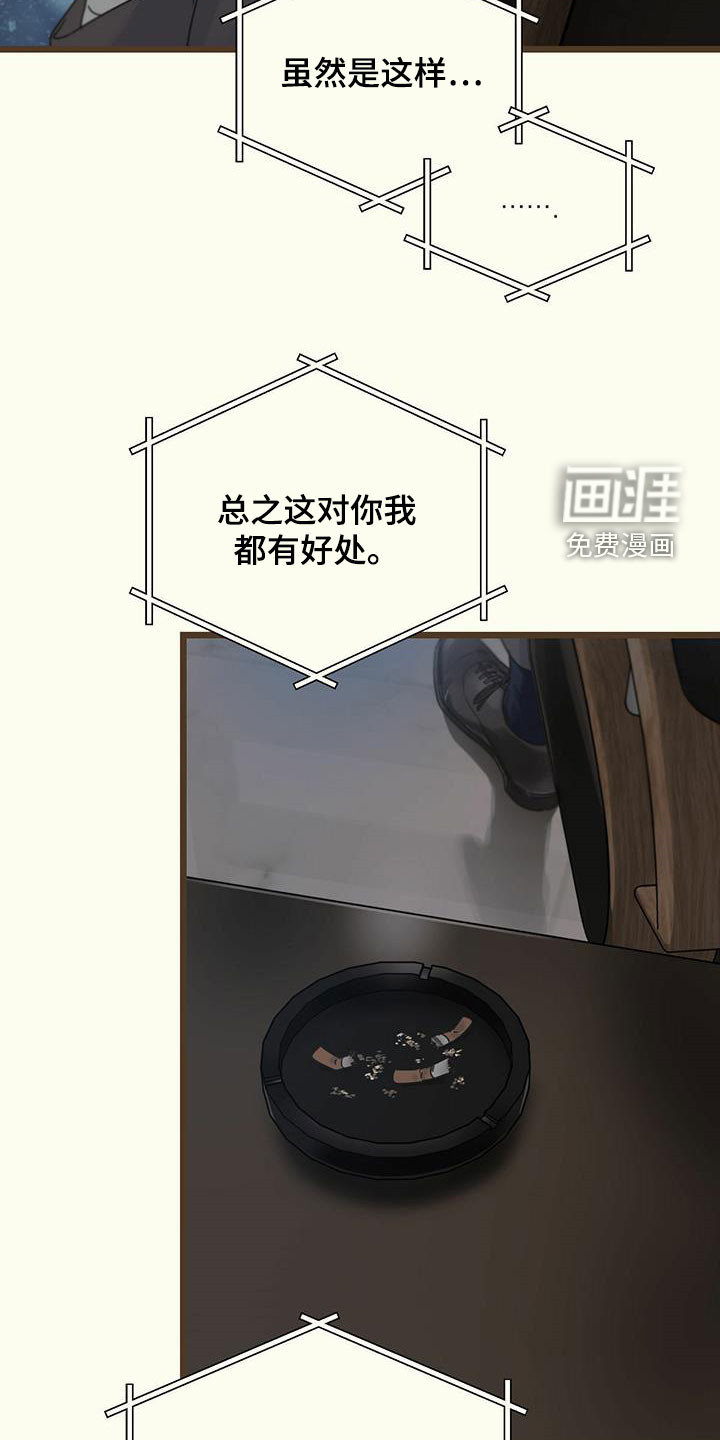第44章：假订婚9