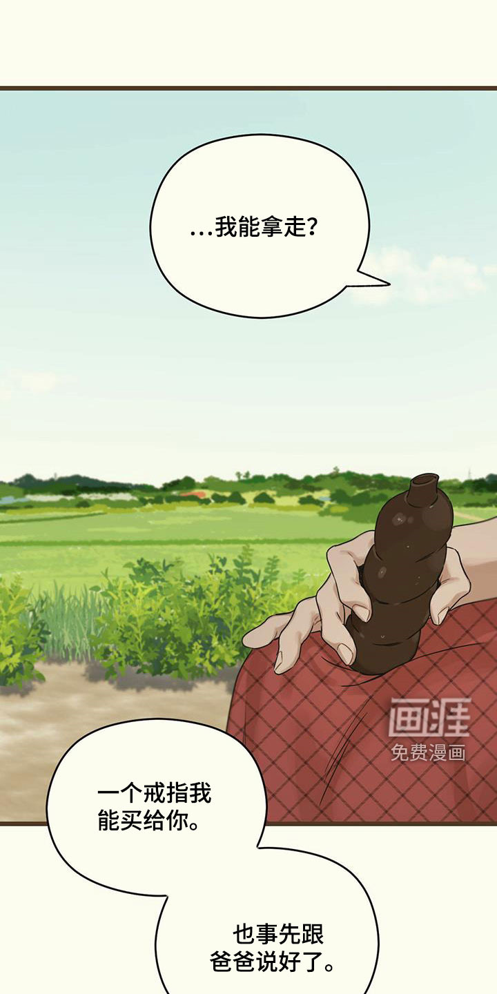 第45章：讽刺14