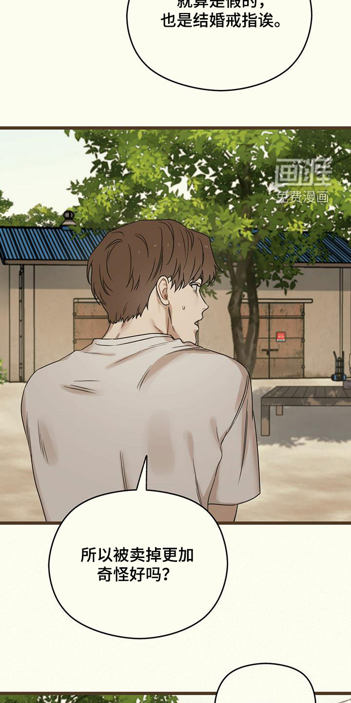 第45章：讽刺18