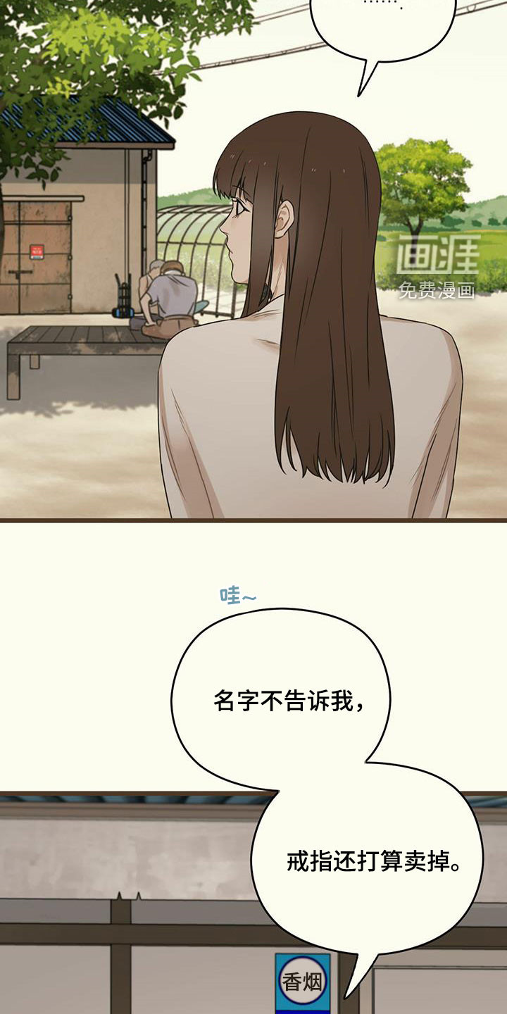 第45章：讽刺19