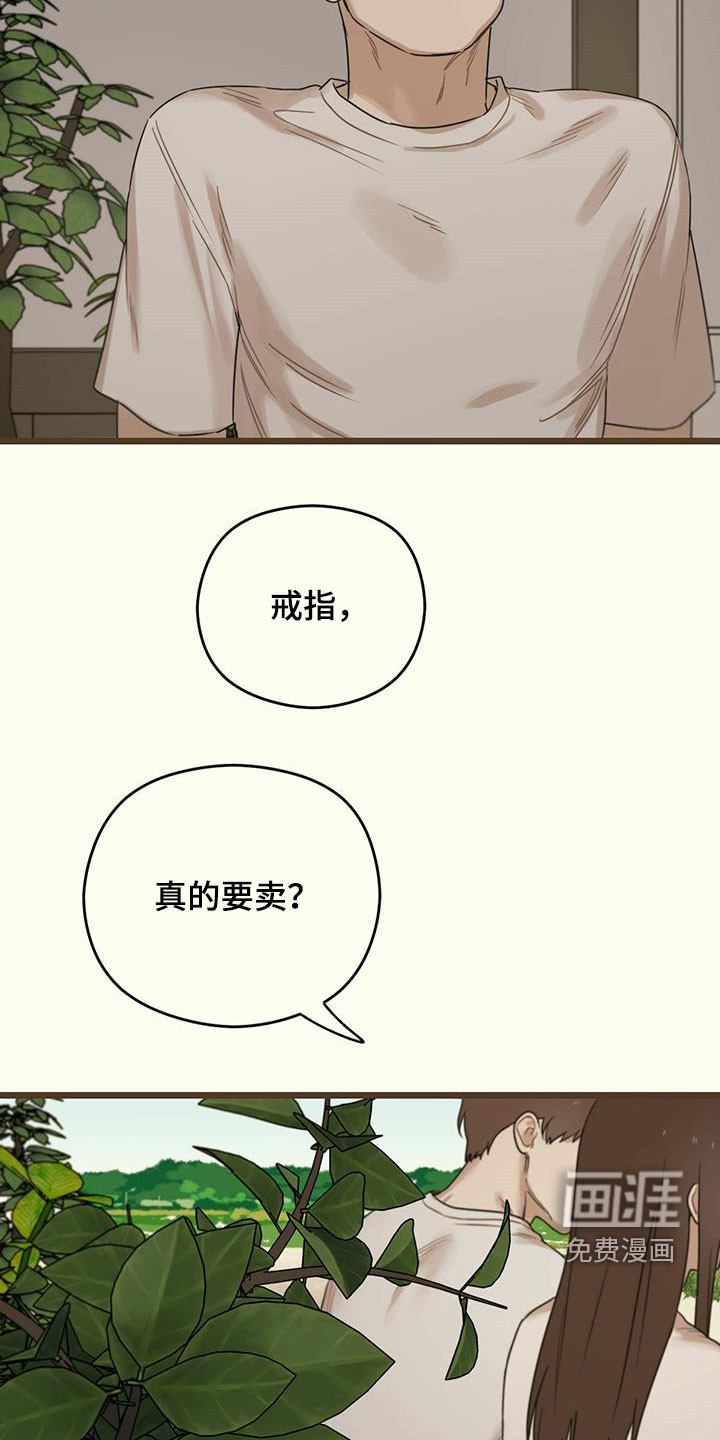 第45章：讽刺22