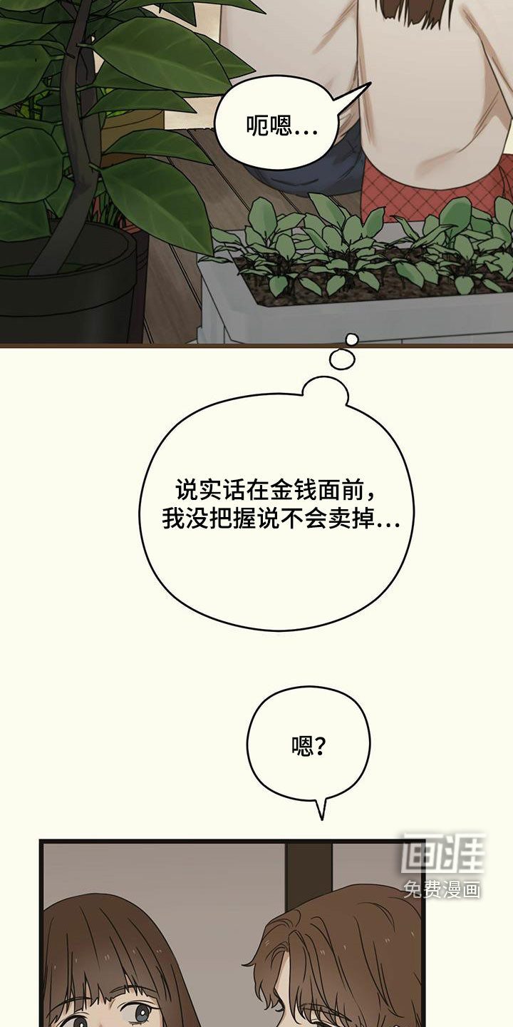 第45章：讽刺23