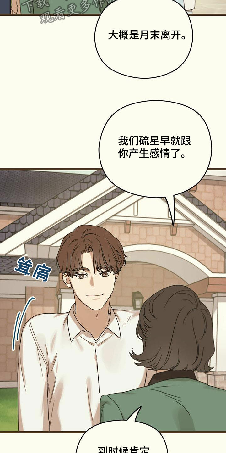 第46章：不求回报20