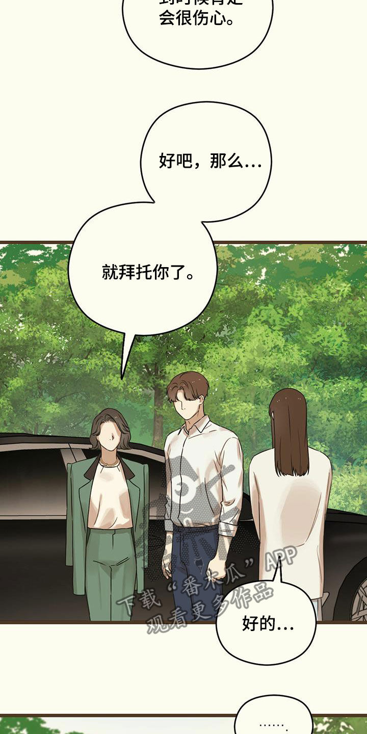 第46章：不求回报21
