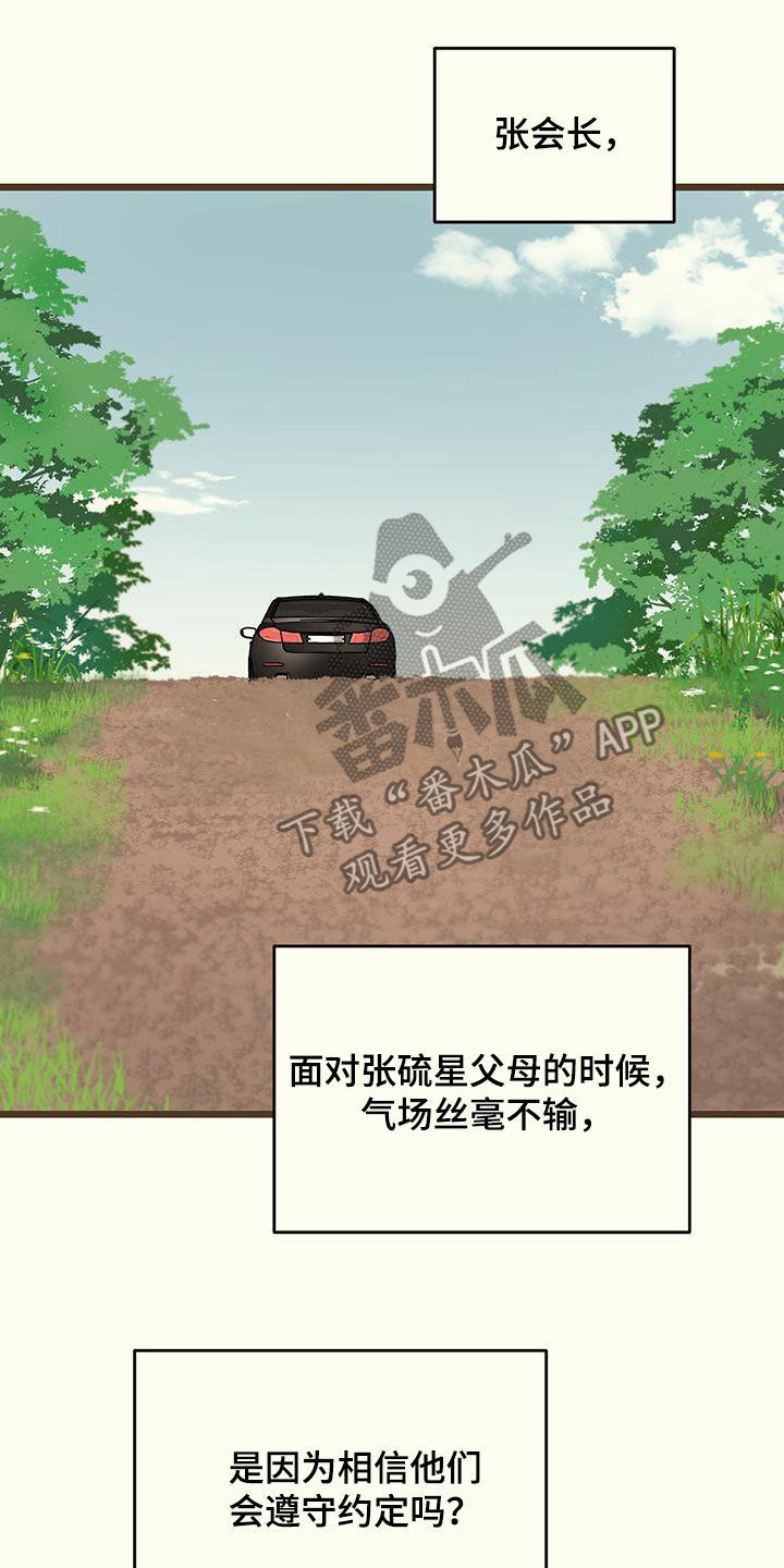 第46章：不求回报25