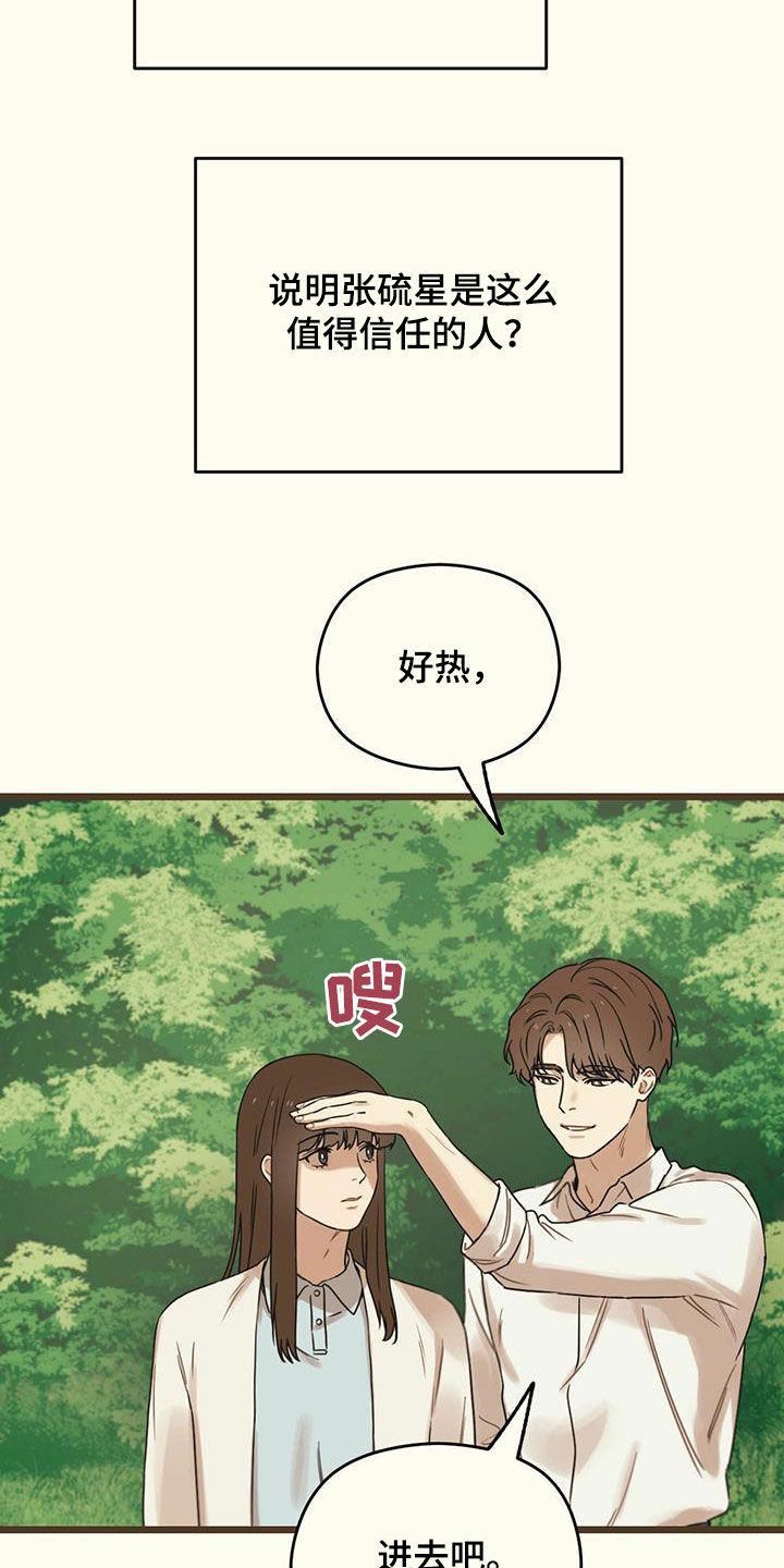 第46章：不求回报26