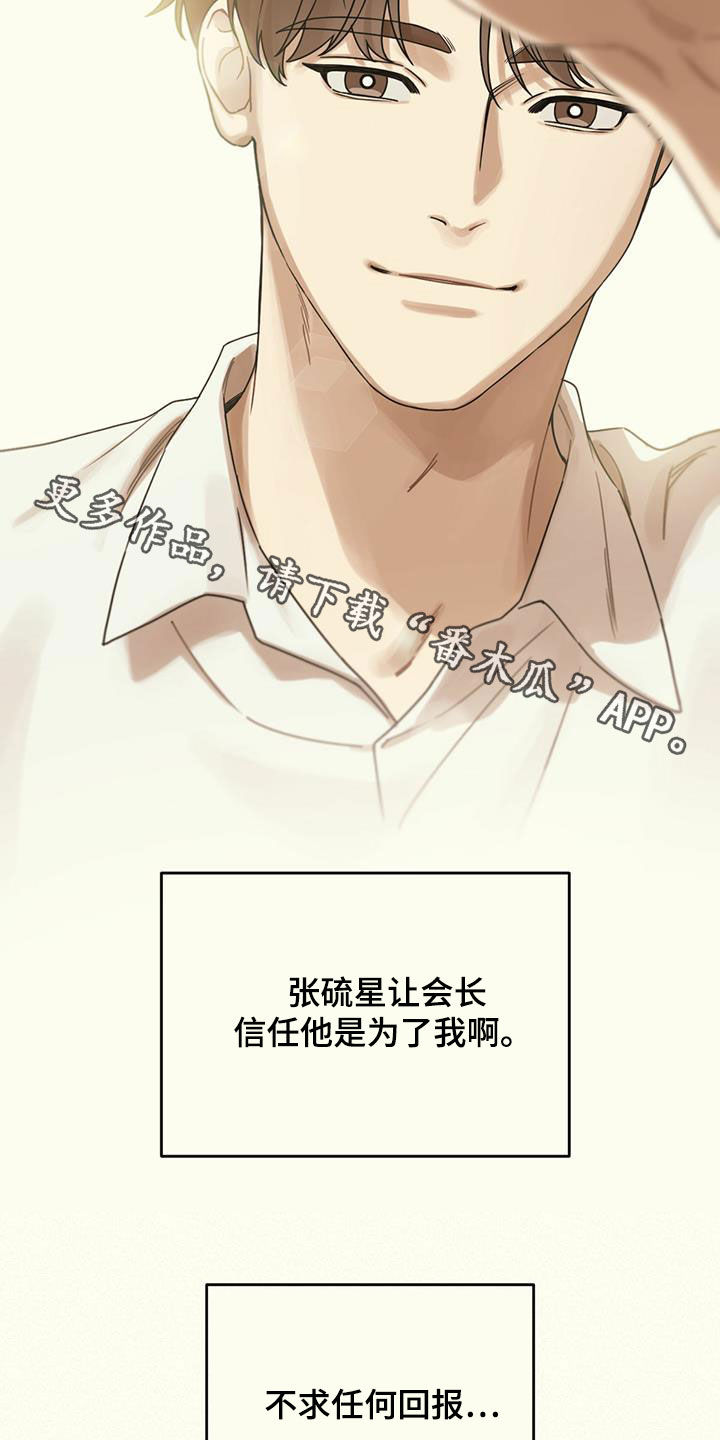 第46章：不求回报28