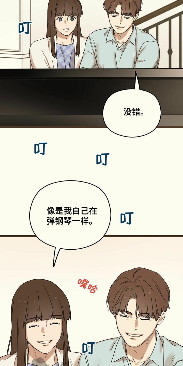 第47章：弹钢琴12