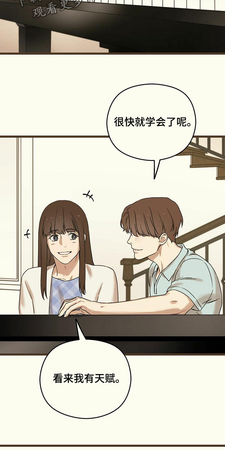 第47章：弹钢琴23