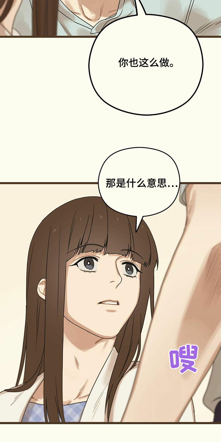 第47章：弹钢琴26
