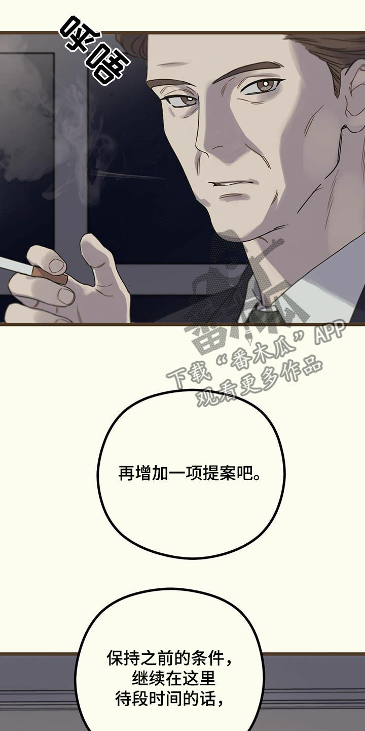 第49章：延期13