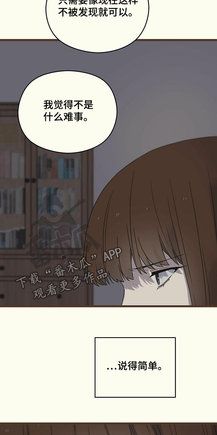 第49章：延期18