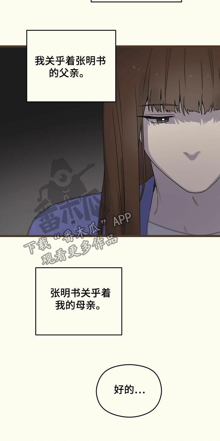 第49章：延期22