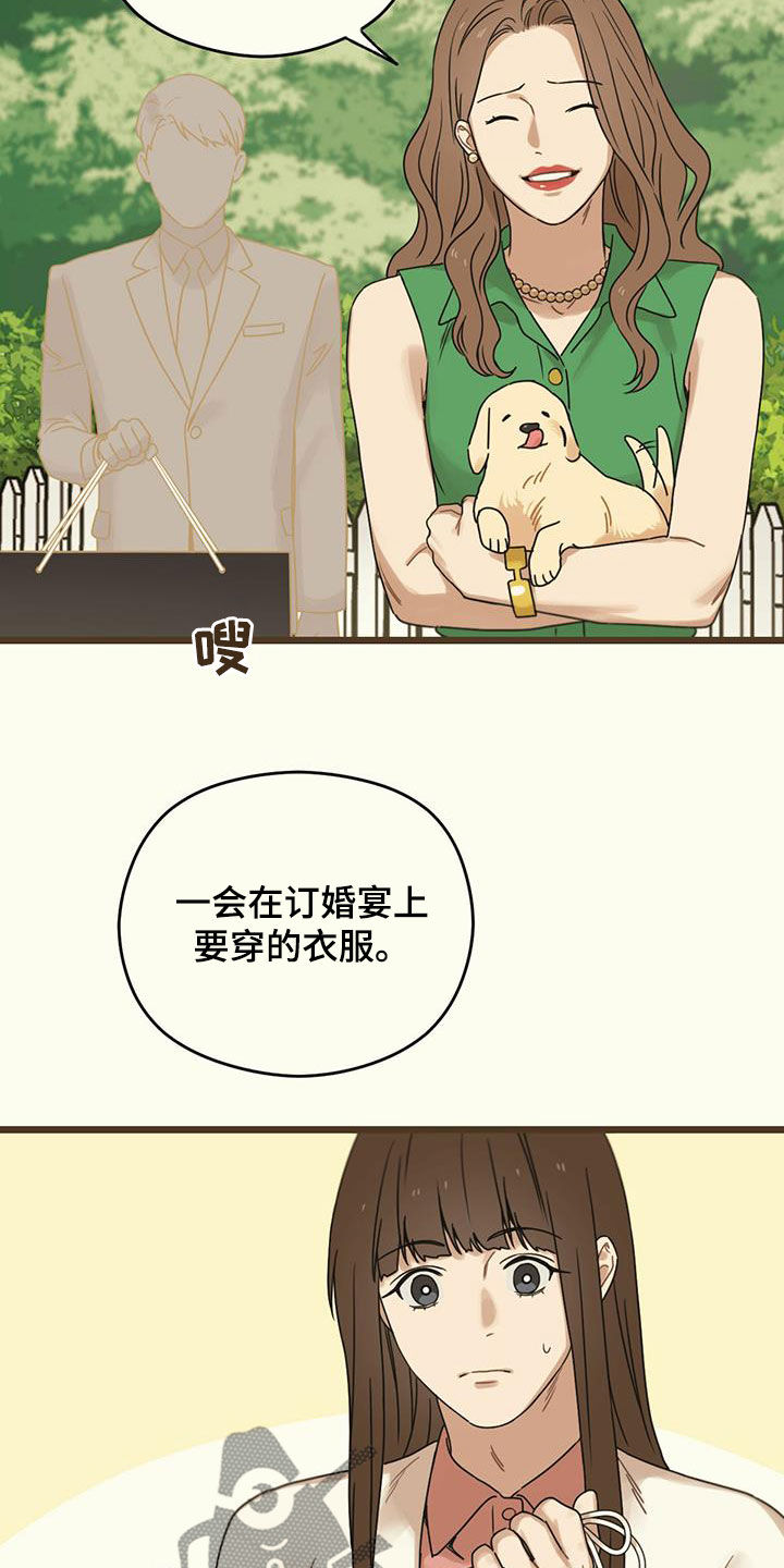第50章：订婚宴15