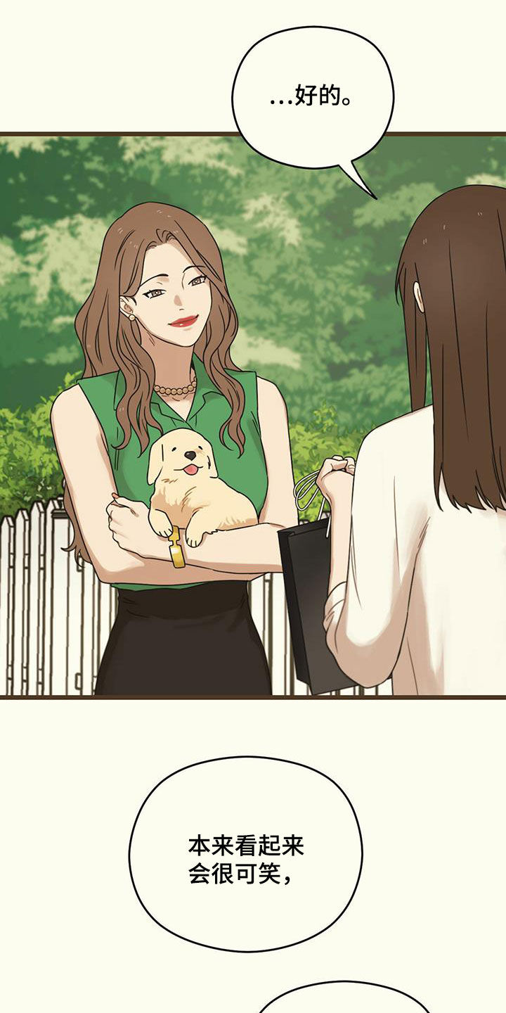 第50章：订婚宴17