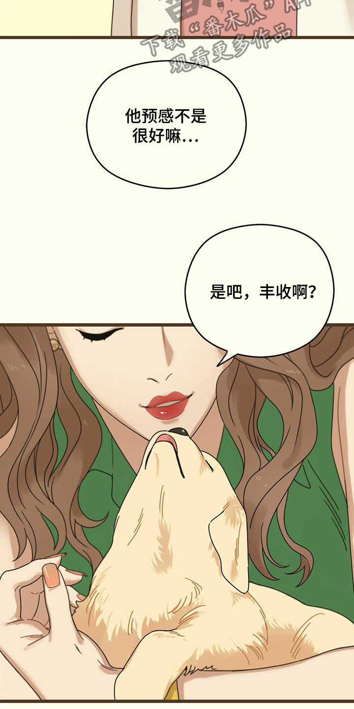 第50章：订婚宴19